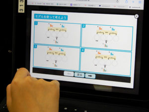 学習者用デジタル教科書のモデル図で考えを整理する