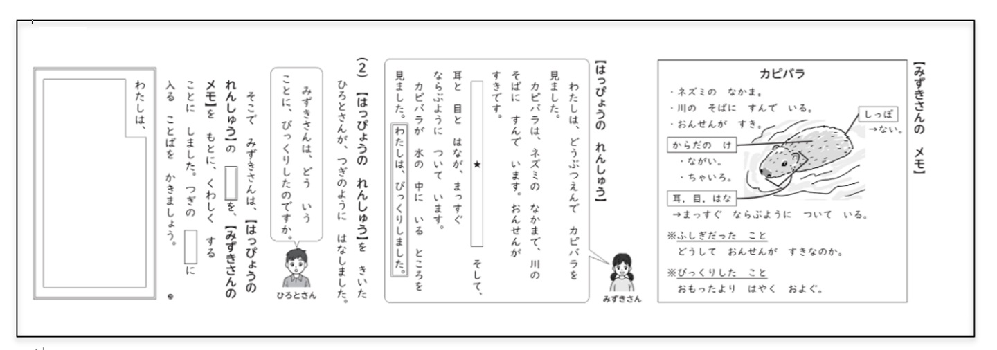 問題例 小学校2年生