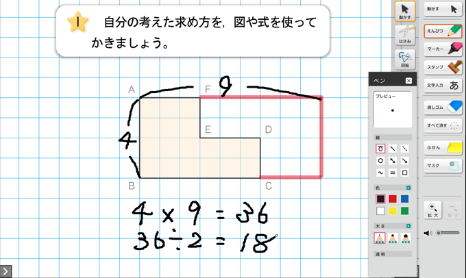 教科の具体例画像