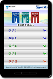 スマートフォン