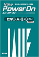 パワーオン まとめ＆check
