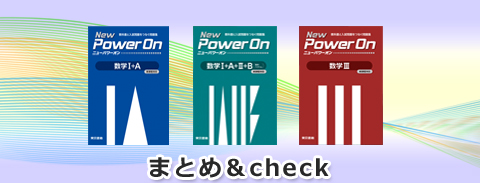 まとめ＆check