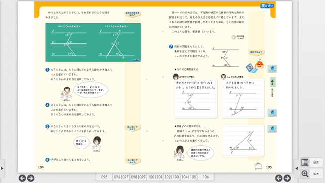 中学校数学の例