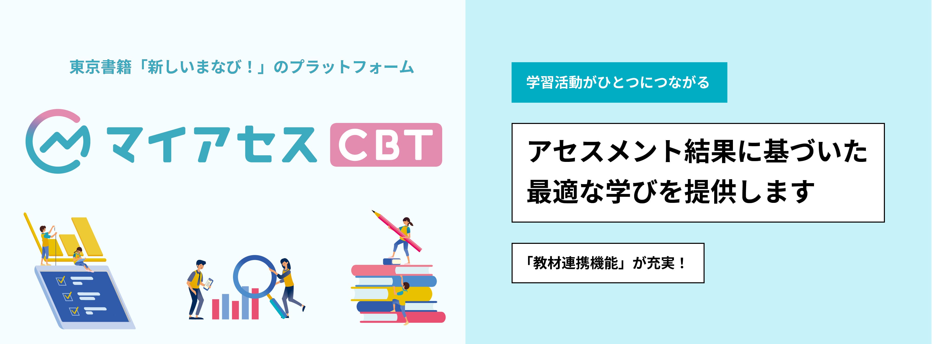 マイアセス