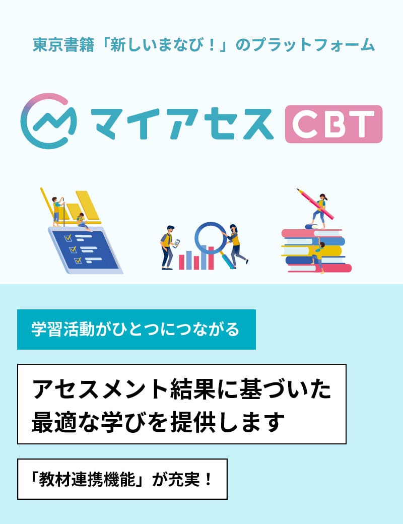 マイアセス