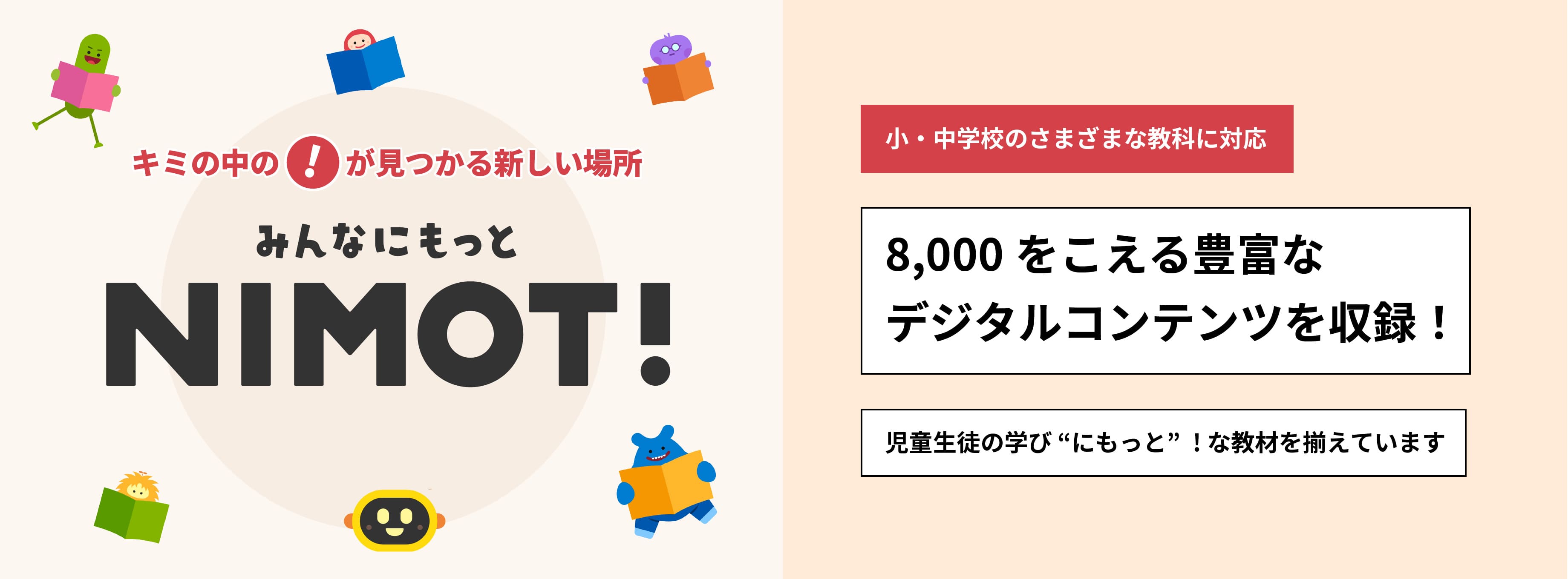 NIMOT!