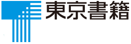 東京書籍