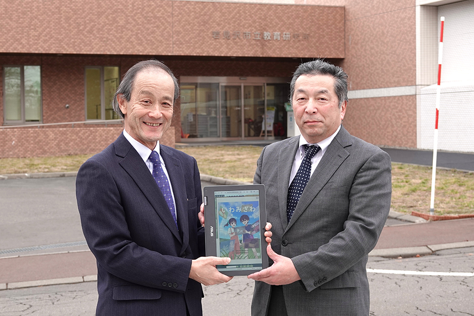 「デジタル版社会科副読本」のご紹介〜北海道岩見沢市〜