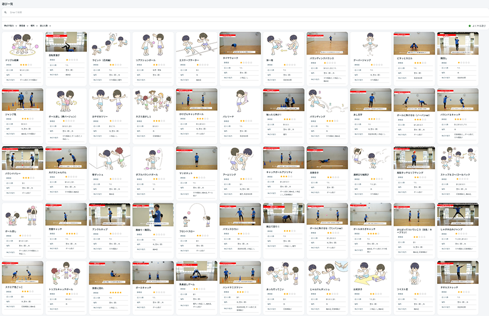 T-D Sで提供される「My遊び」には200種類以上も！