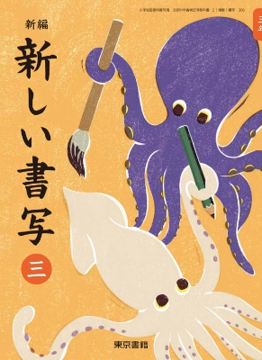 書写
