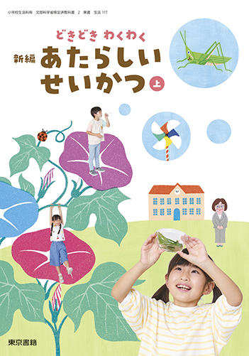 生活