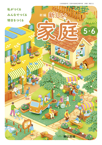 家庭