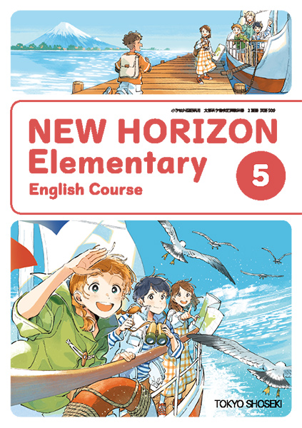 英語