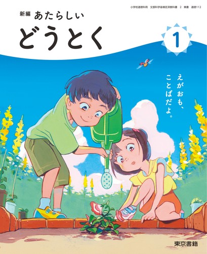 道徳