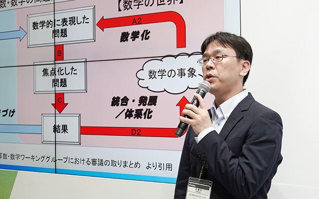 「EDIX(教育総合展)東京2025」東京書籍出展レポート(3)