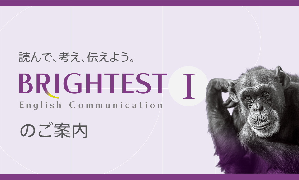 あたらしい高校英語の教科書が誕生しました！