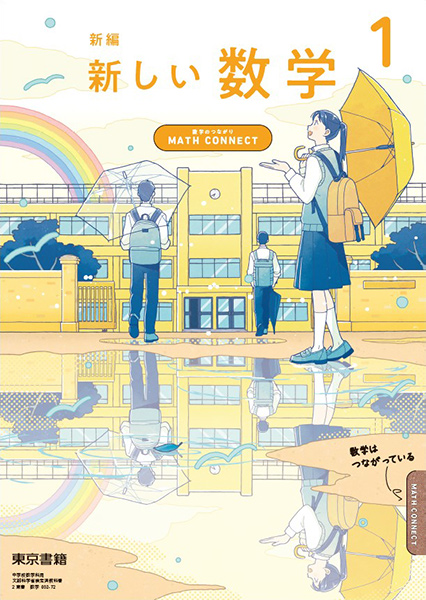 数学