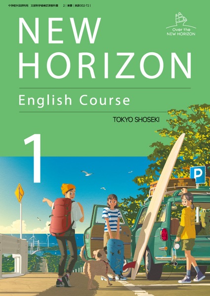 英語