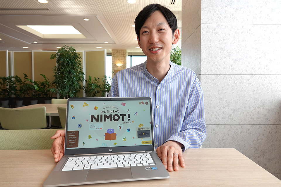 子どもの“もっと”を刺激！～みんなにもっとNIMOT!～
