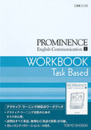 東京書籍 教科書 英語 コi330 Prominence English Communication I 東京書籍 教科書 英語 コi330 Prominence English Communication I