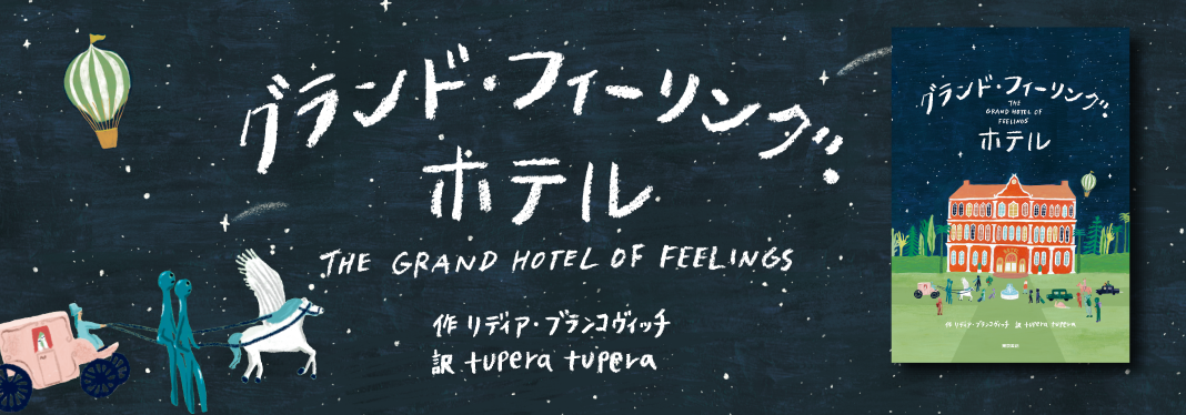 書籍編集の現場から 第１９回