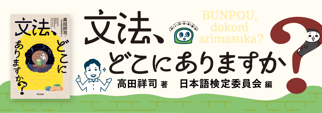書籍編集の現場から 第２３回