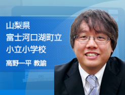 初任者研修でICT活用