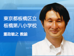 分かるできる楽しい授業に