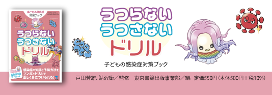 書籍編集の現場から