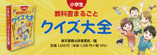 書籍編集の現場から