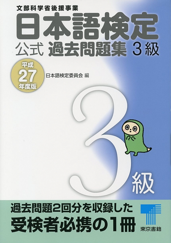 日本語検定公式過去問題集 1級 令和3年度版 FhTkyQg2NV, 就職、資格 - mtsbinacendekia.sch.id
