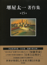 知価革命／日本とは何か