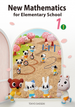 New Mathematics for Elementary School 1①_オンデマンド版