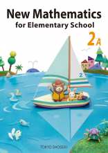 New Mathematics for Elementary School 2A_オンデマンド版