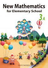New Mathematics for Elementary School 3A_オンデマンド版