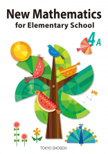 New Mathematics for Elementary School 4A_オンデマンド版