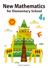 New Mathematics for Elementary School 4B_オンデマンド版