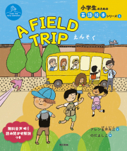 A FIELD TRIP