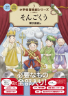 そんごくう