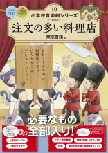 注文の多い料理店