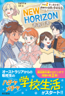 NEW HORIZON青春白書　Unit 2  ドッキドキ！ 初めての日本の学校生活_オンデマンド版