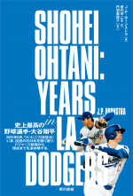 SHOHEI OHTANI