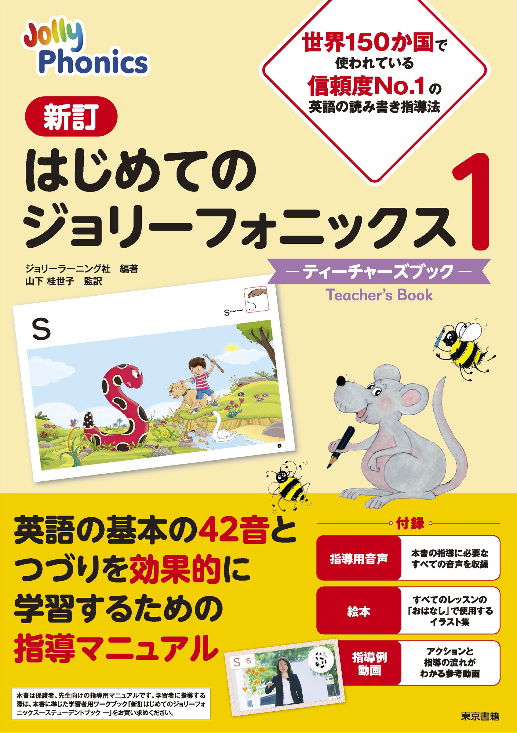 東京書籍】 一般書籍 学習参考書 東京書籍】 一般書籍 学習参考書