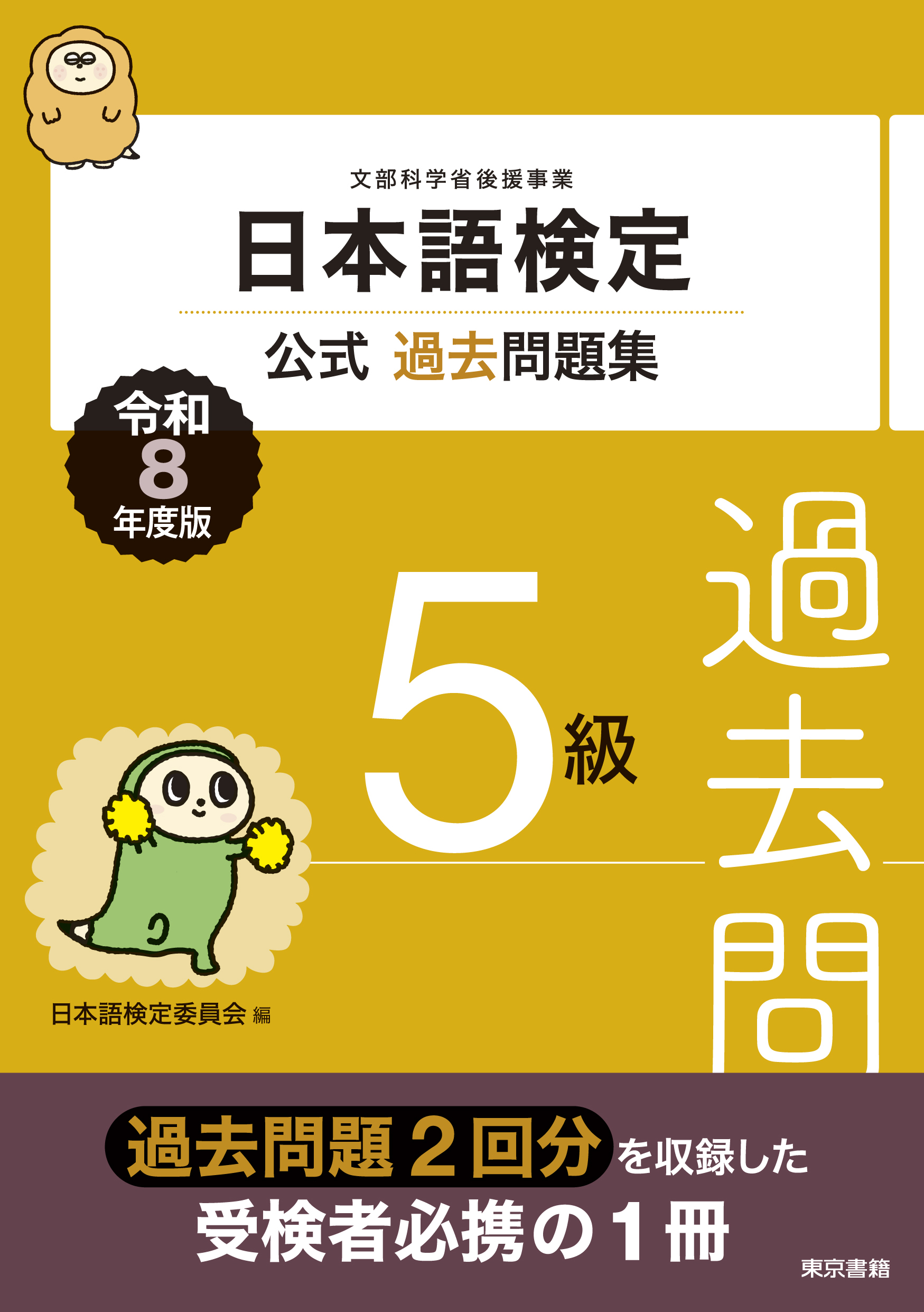 東京書籍】 一般書籍 全てのジャンル