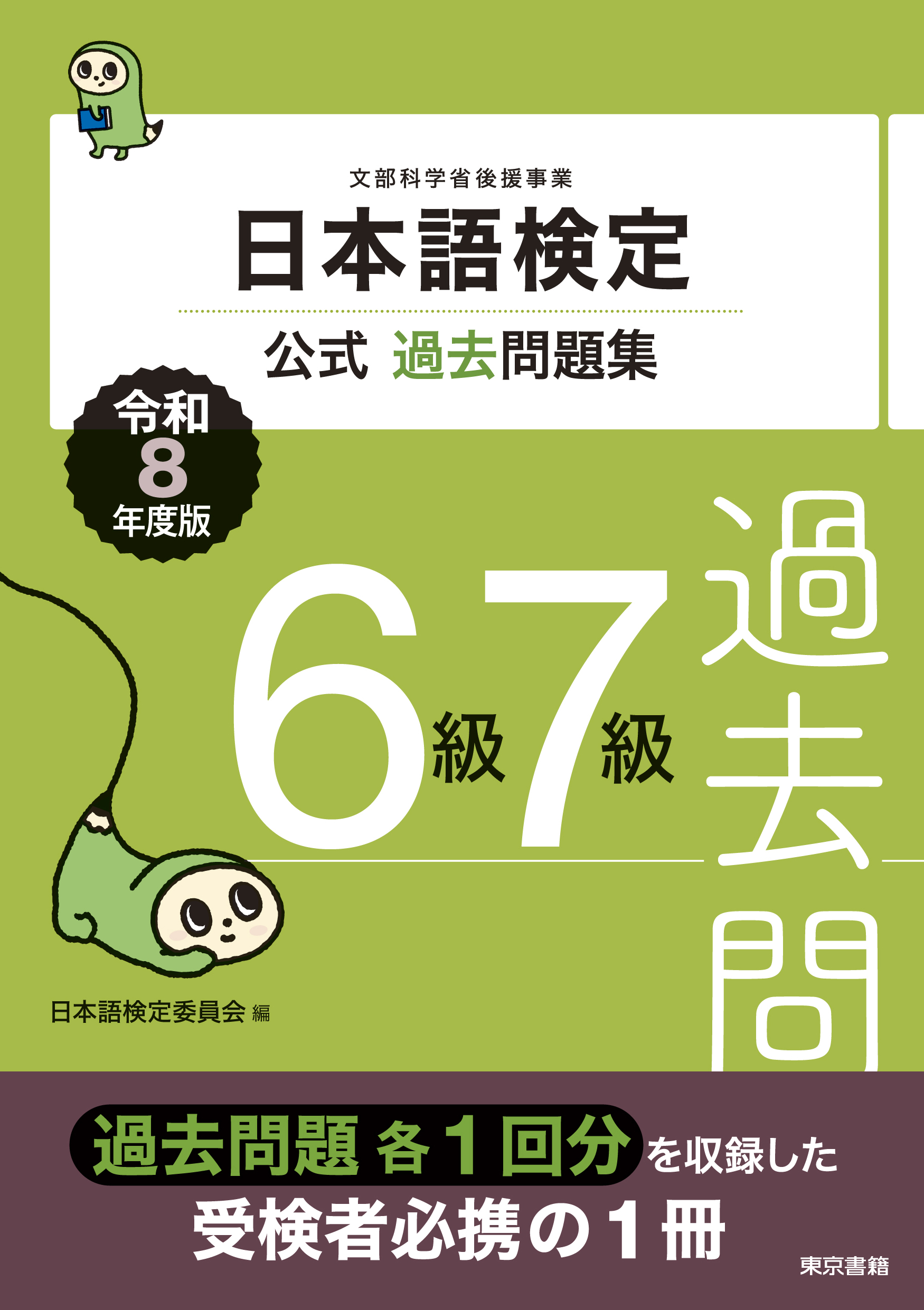 東京書籍】 一般書籍 全てのジャンル 東京書籍】 一般書籍 全てのジャンル