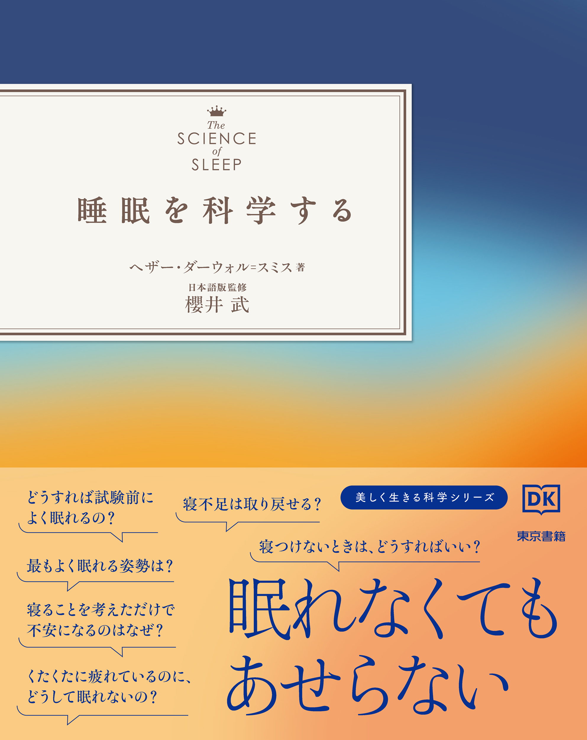 東京書籍】 一般書籍 全てのジャンル
