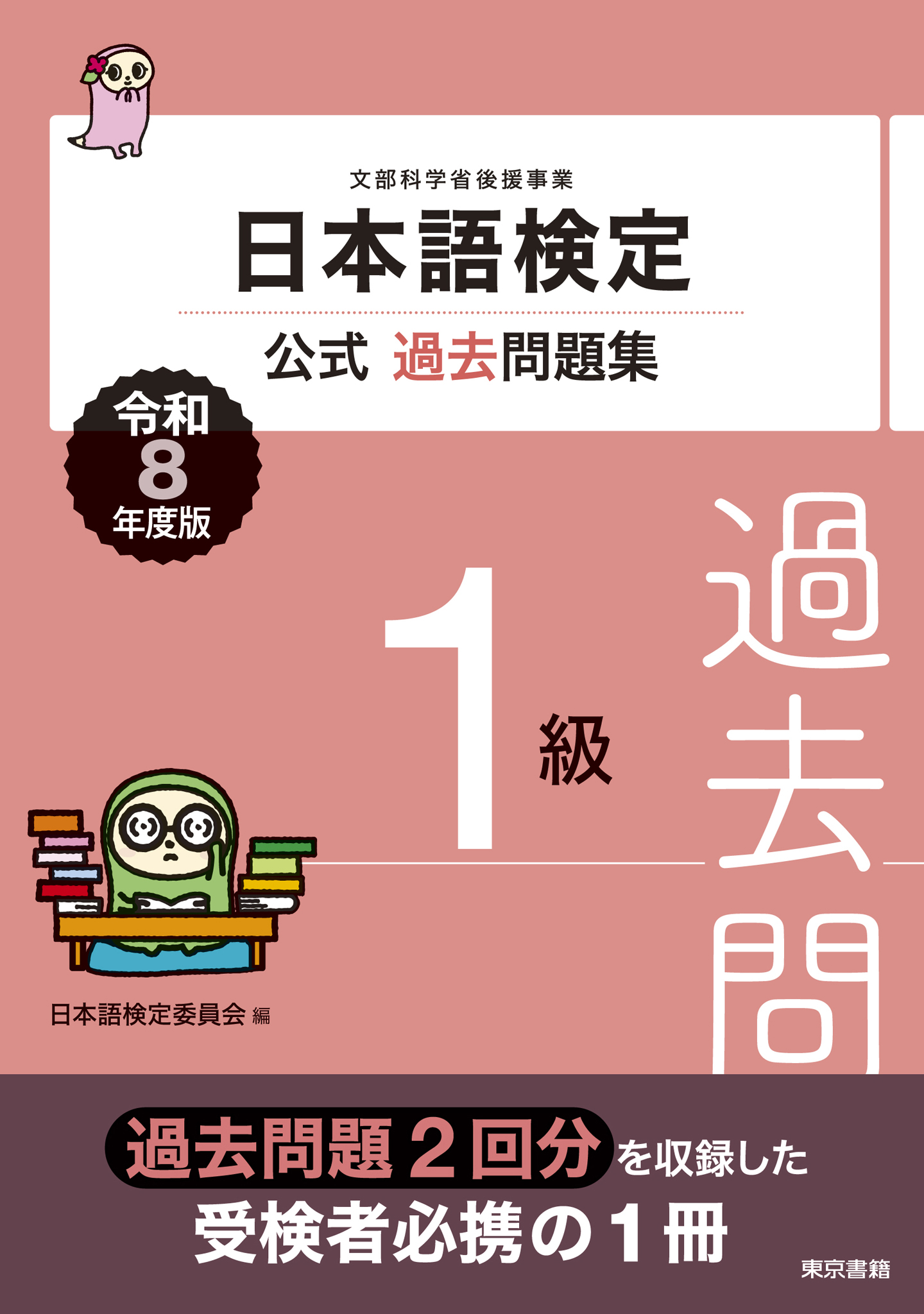 東京書籍】 一般書籍 全てのジャンル