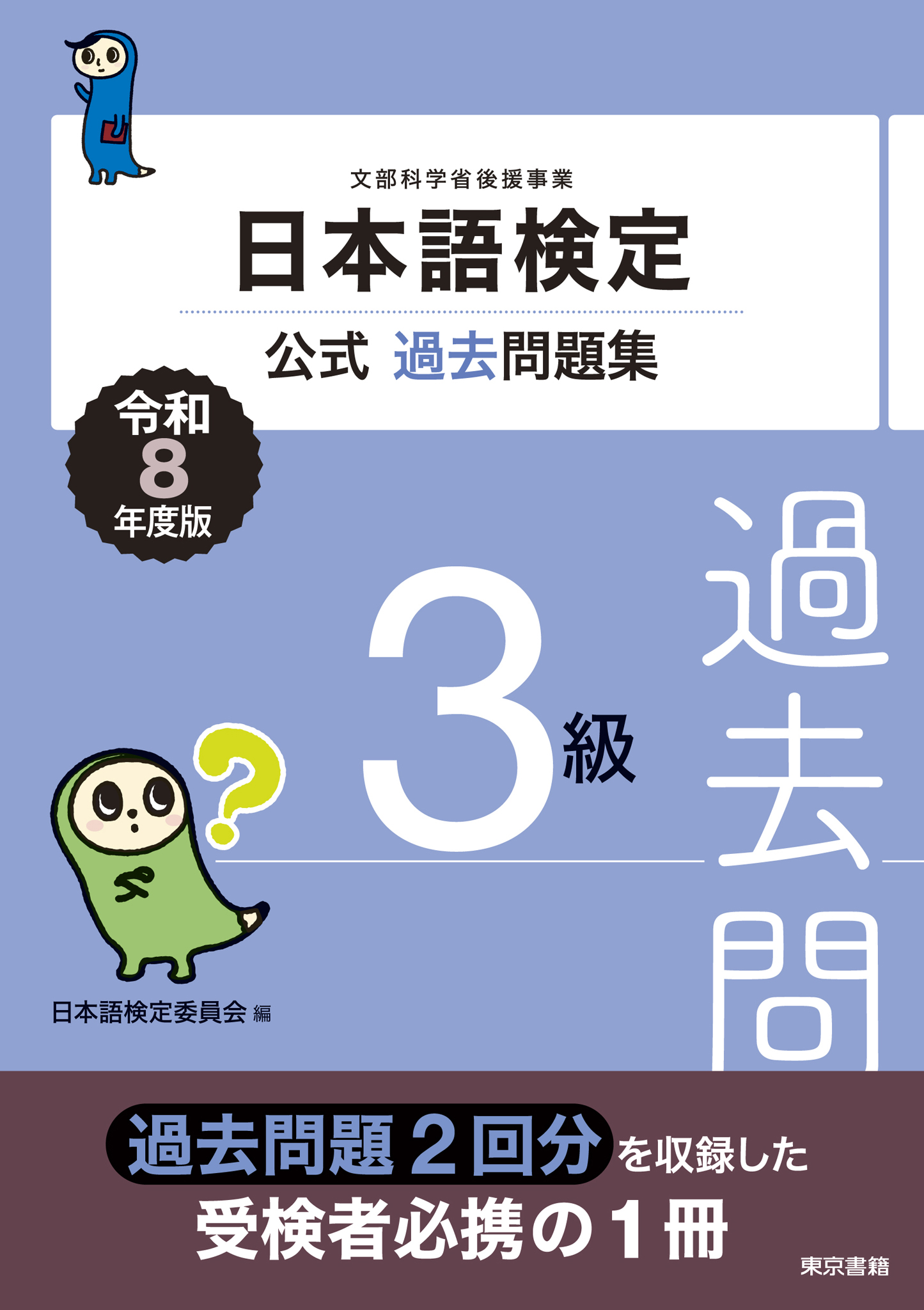 東京書籍】 一般書籍 全てのジャンル