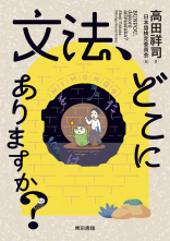 文法、どこにありますか？