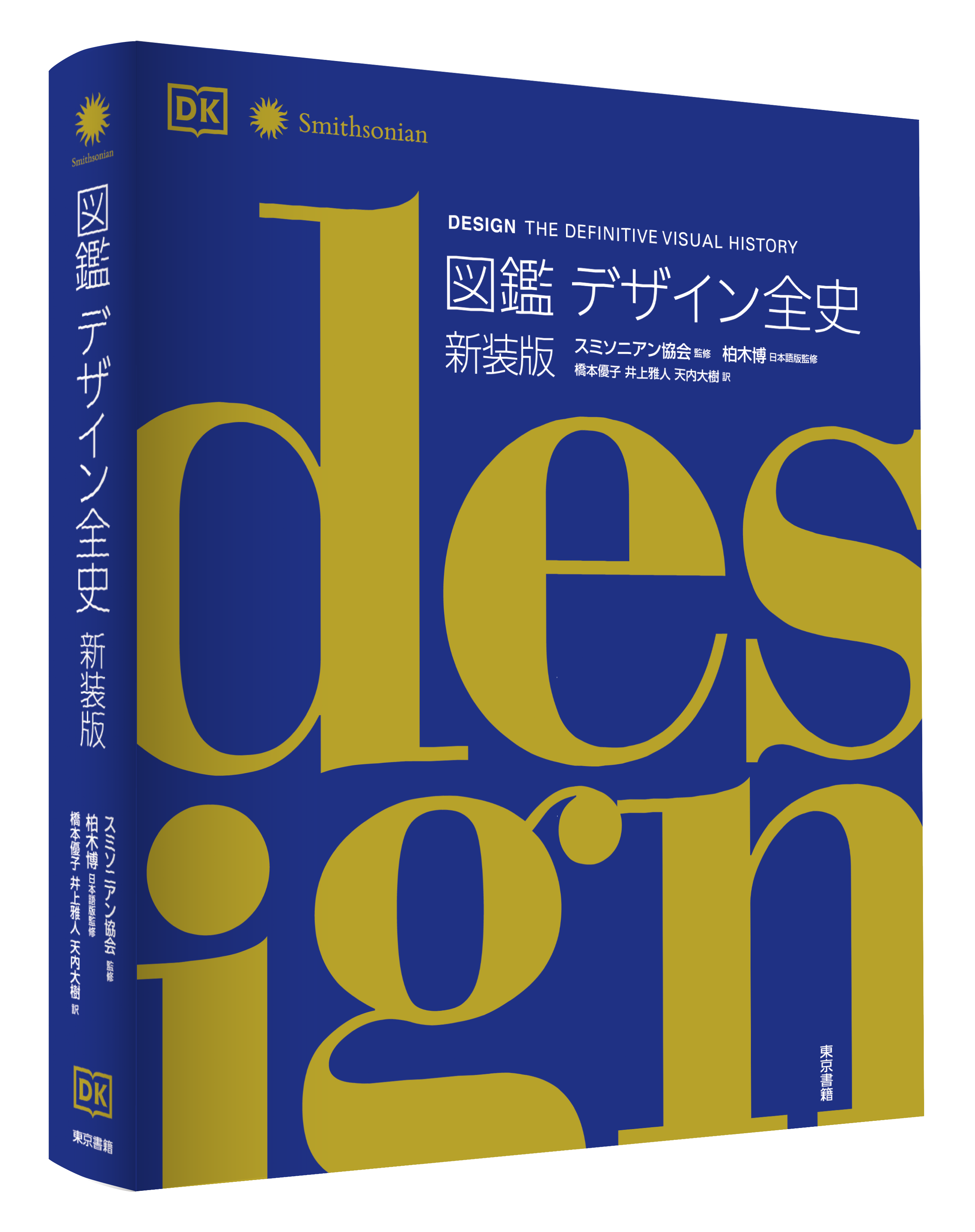日本近現代美術史事典』、東京書籍、2007年。 本・雑誌・漫画 本